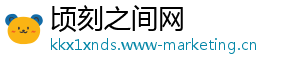 顷刻之间网